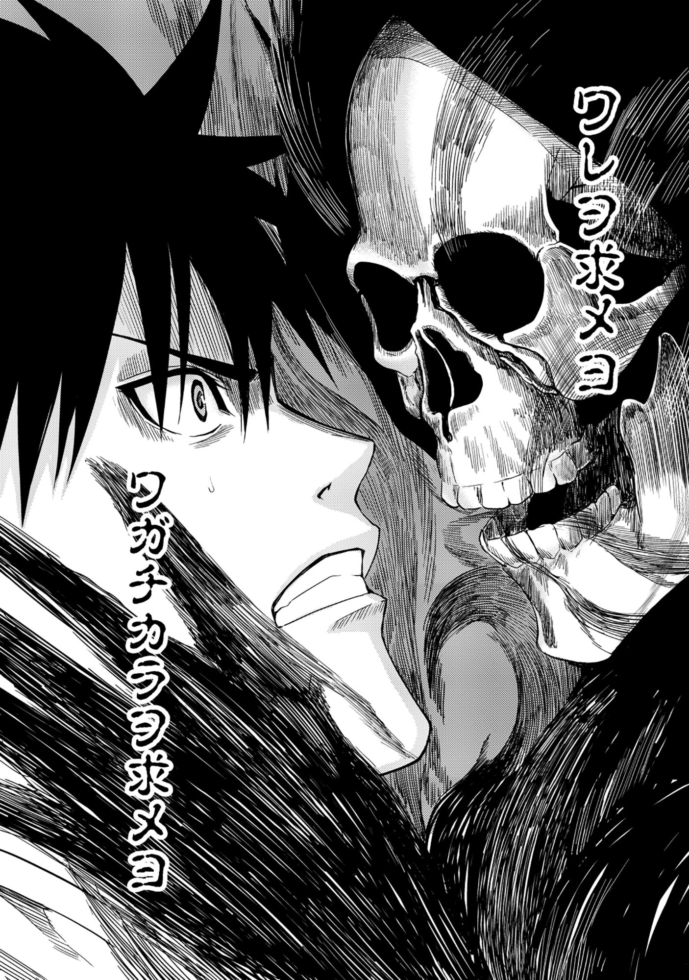 若返った!おじさん魔術師は現世で二度目の人生を始める～最強の力と美人姉妹も添えて～ 第8.1話 - Page 5
