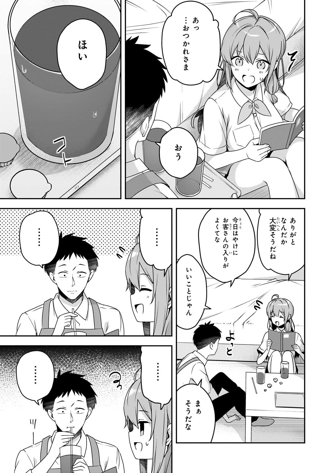 年ぶりに再会したクソガキは清純美少女 に成長していた 第19話 - Page 7