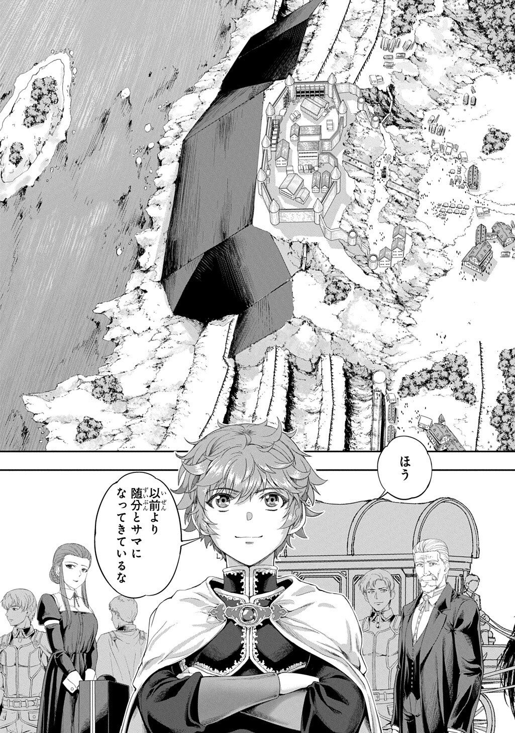 侯爵嫡男好色物語 第43話 - Page 4