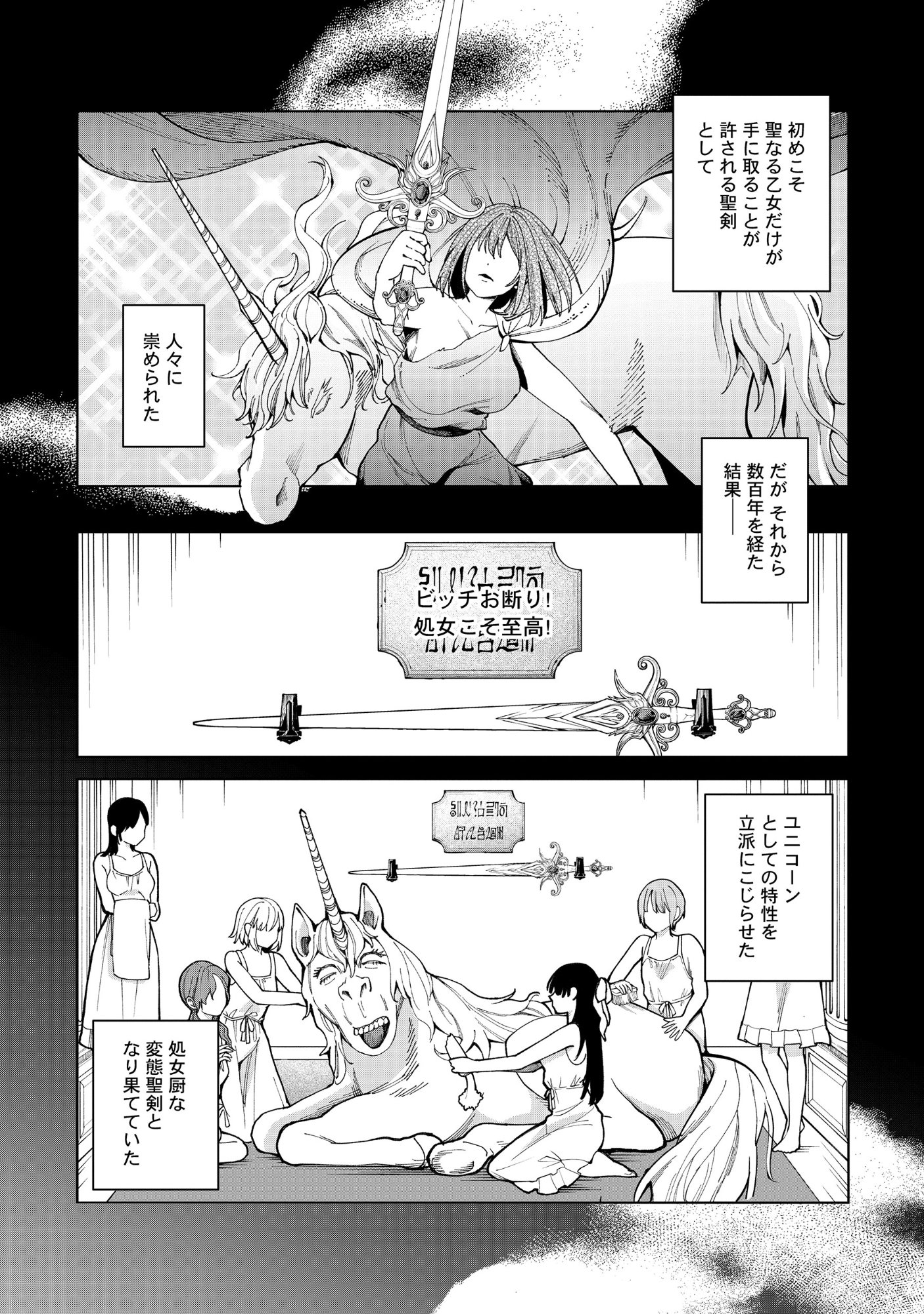 勇者が召喚できません! 第13.1話 - Page 5