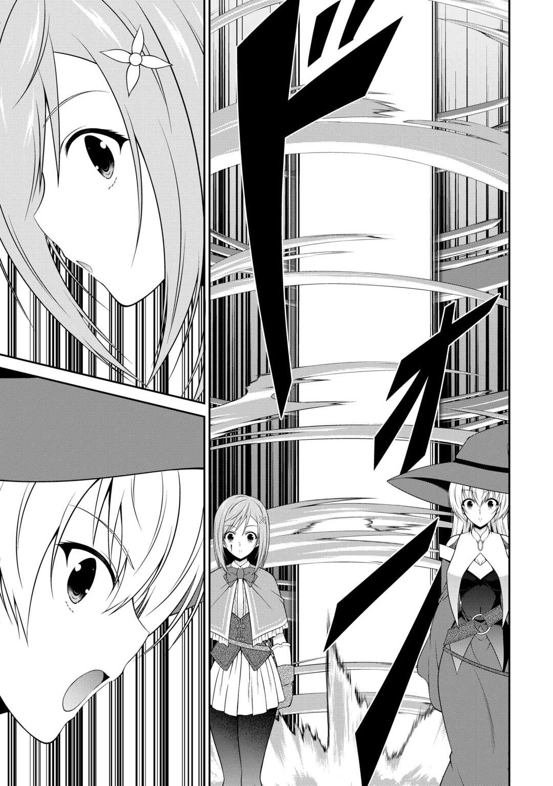 左遷でしたら喜んで 〜首席魔術師、念願の辺境スローライフを目指す〜 第28話 - Page 11