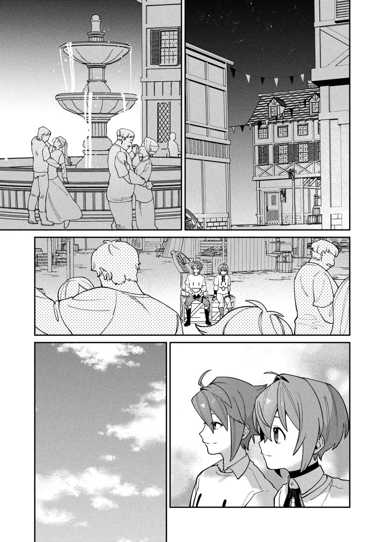 逃亡賢者 候補 のぶらり旅 召喚されましたが、逃げ出して安寧の地探しを楽しみます 第8.1話 - Page 5