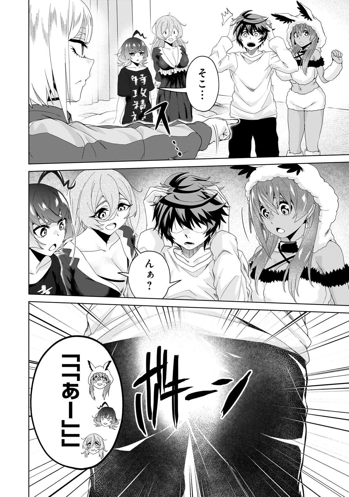 異世界から帰ってきた勇者であるオレが歌舞伎町で王になる話 第8.1話 - Page 12