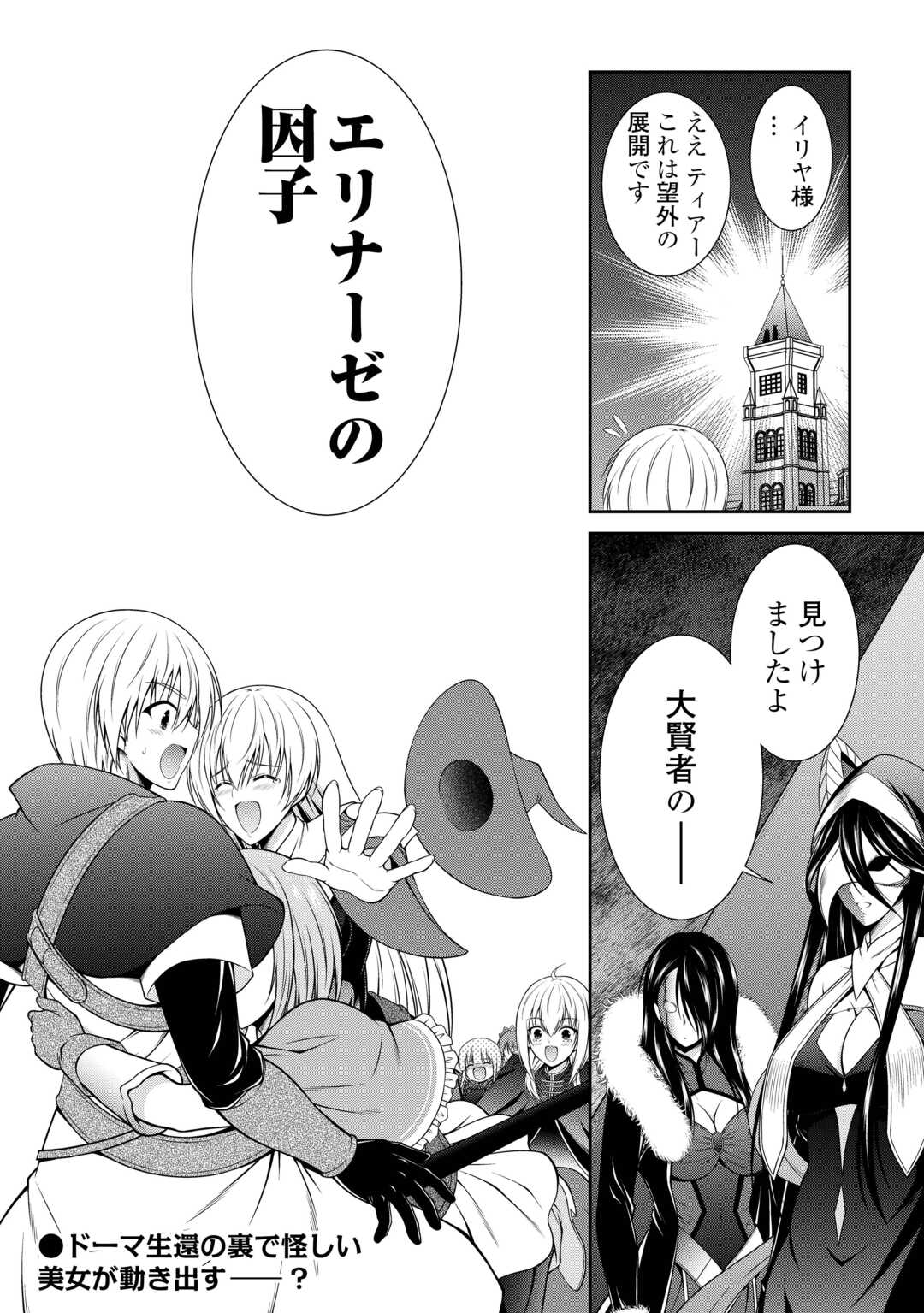 左遷でしたら喜んで 〜首席魔術師、念願の辺境スローライフを目指す〜 第28話 - Page 20