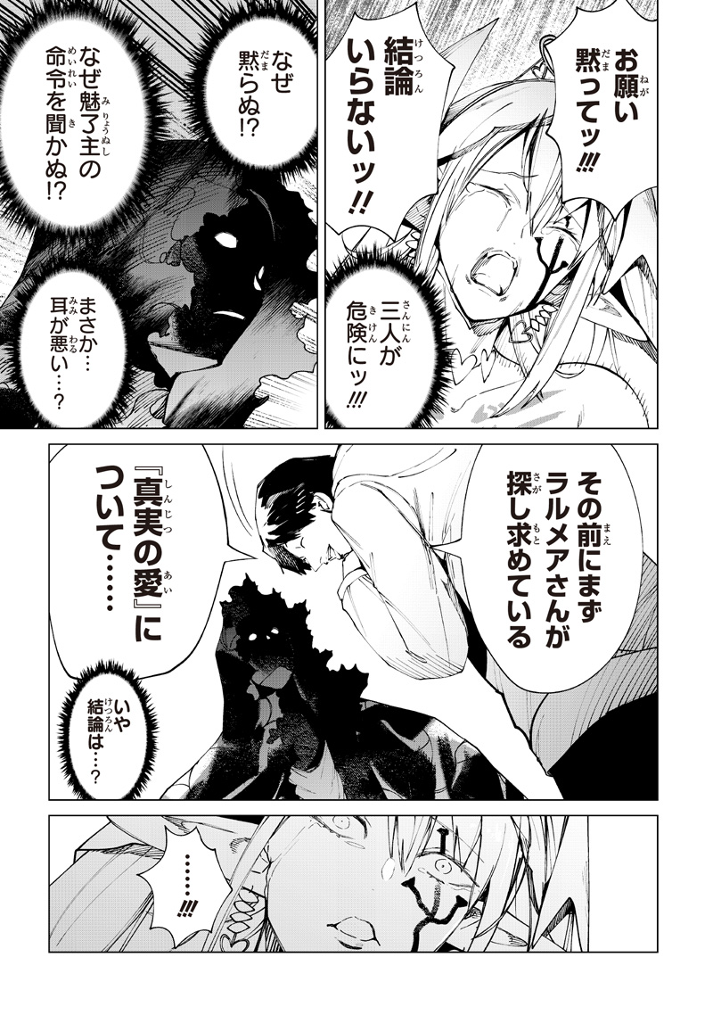 異世界ひろゆき 第40話 - Page 3