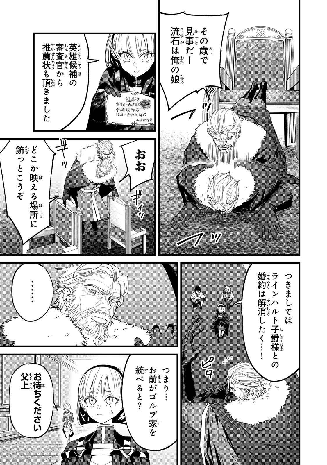 このスキルがチートだとまだ誰も気付いていない 第3.1話 - Page 3
