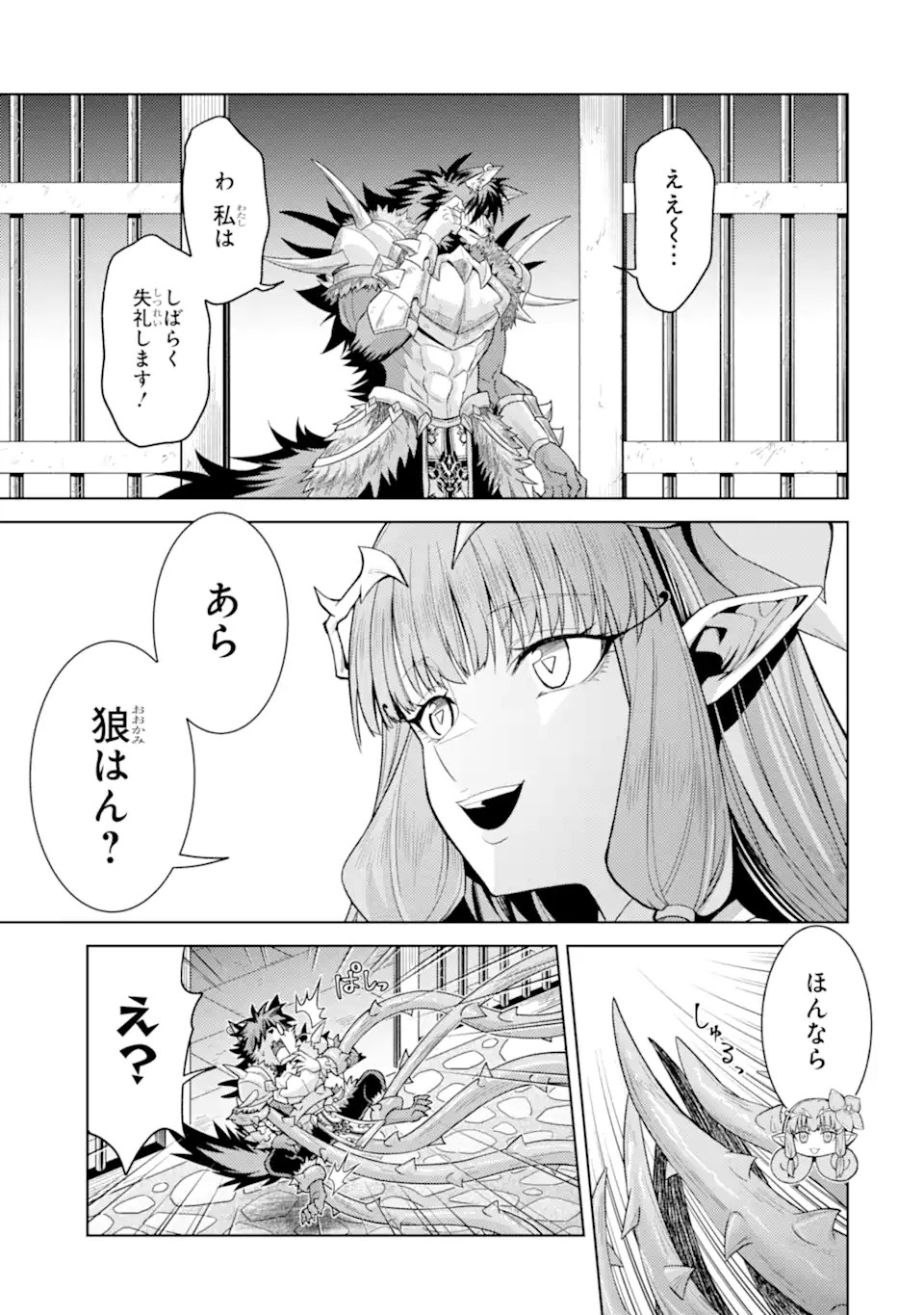 転生したら序盤で死ぬ中ボスだった ヒロイン眷属化で生き残る 第35.1話 - Page 9