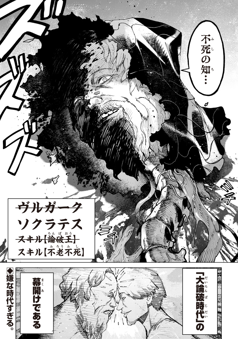 異世界ひろゆき 第40話 - Page 28