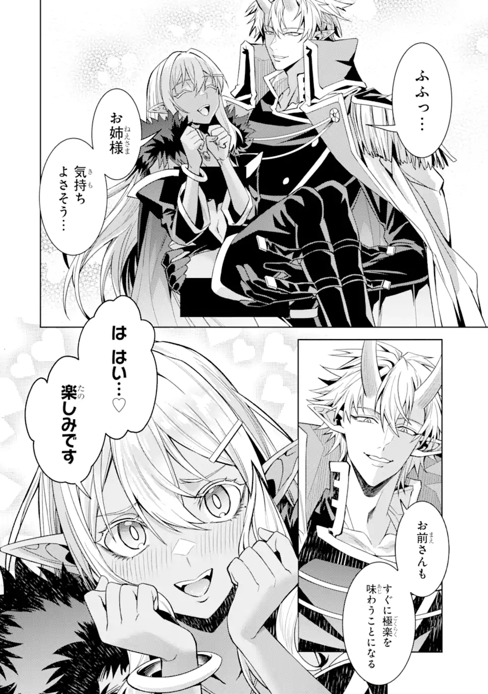 転生したら序盤で死ぬ中ボスだった ヒロイン眷属化で生き残る 第35.1話 - Page 6