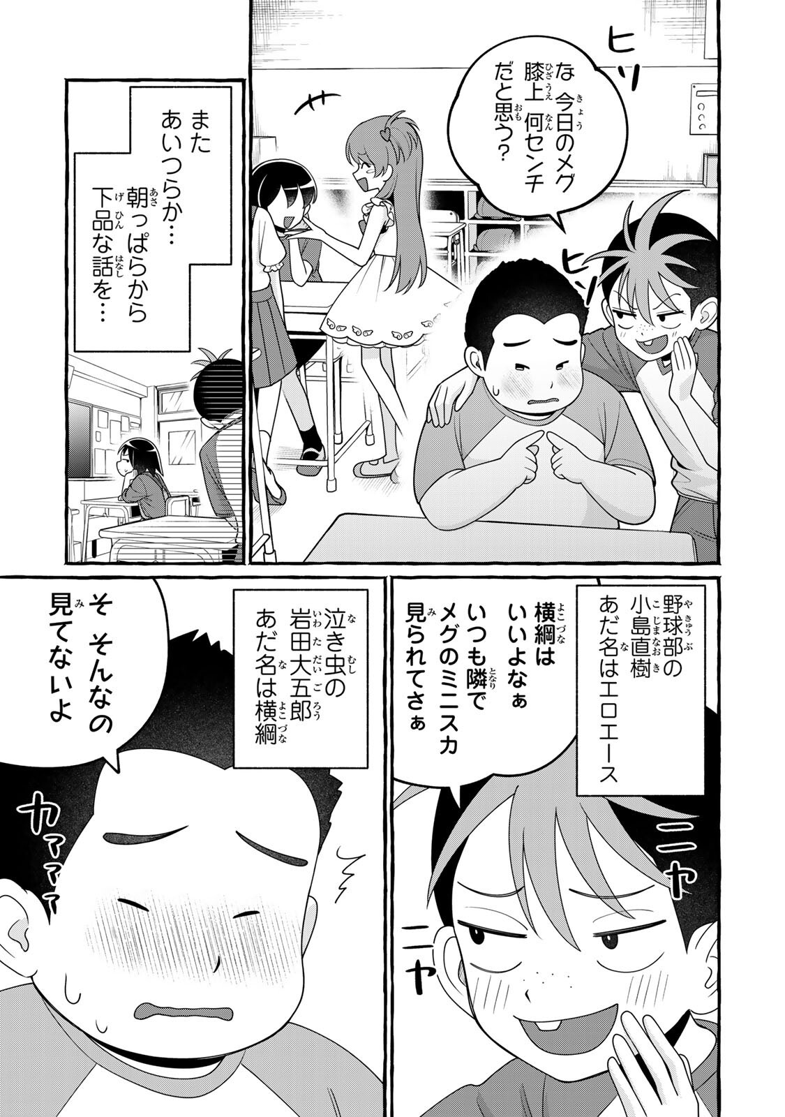 黒魔女さんが通る 第6.1話 - Page 5