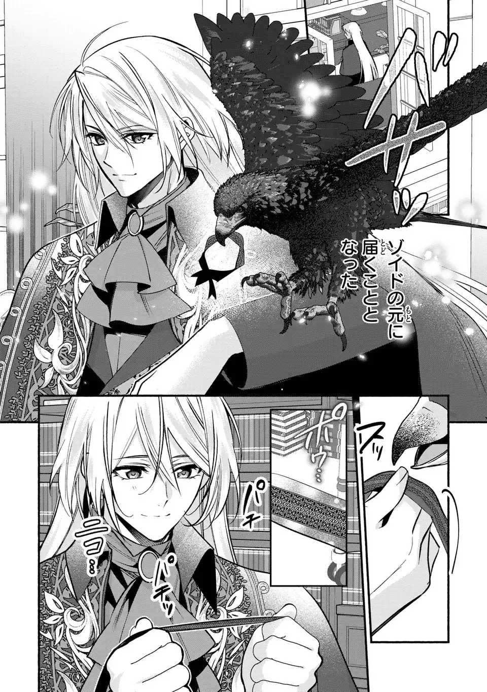 レイチェル・ジーンは踊らない 第16話 - Page 8