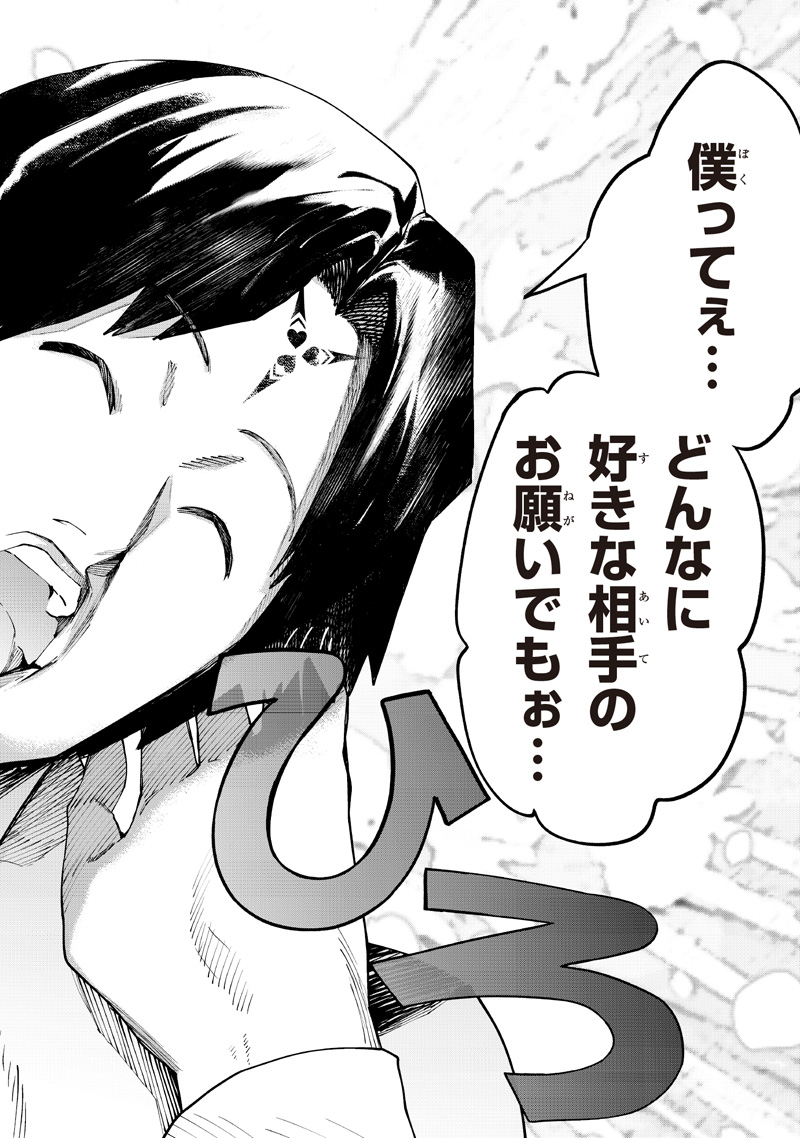 異世界ひろゆき 第40話 - Page 6