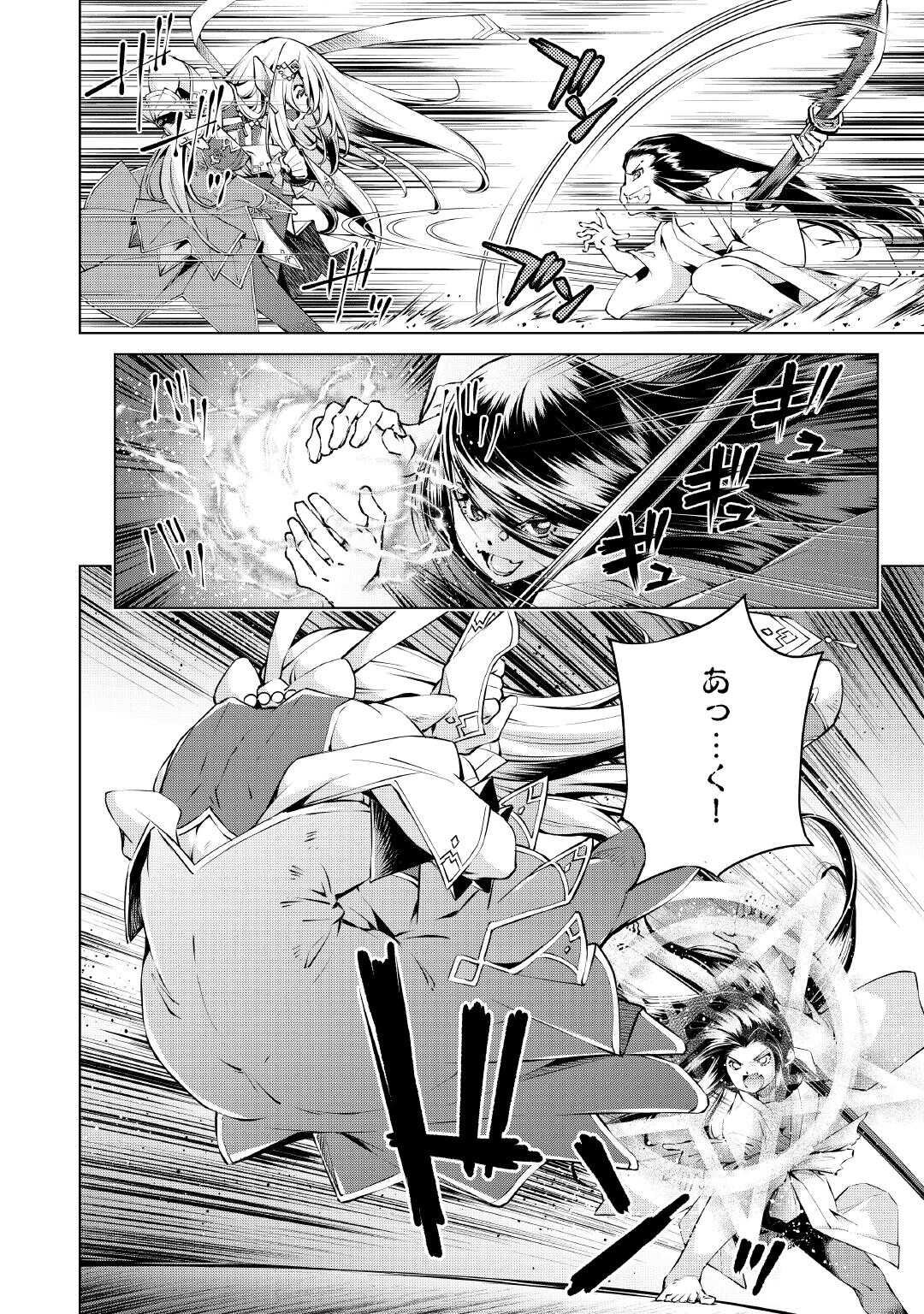 捨てられ雑用テイマーですが、森羅万象を統べてもいいですか? 第10話 - Page 4