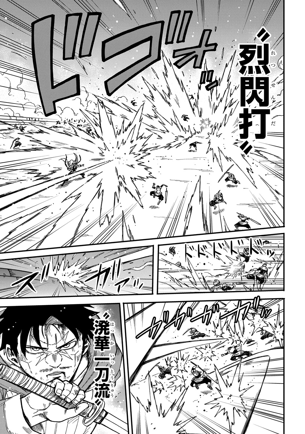 送り屋ヴァナルガンド 第23話 - Page 17
