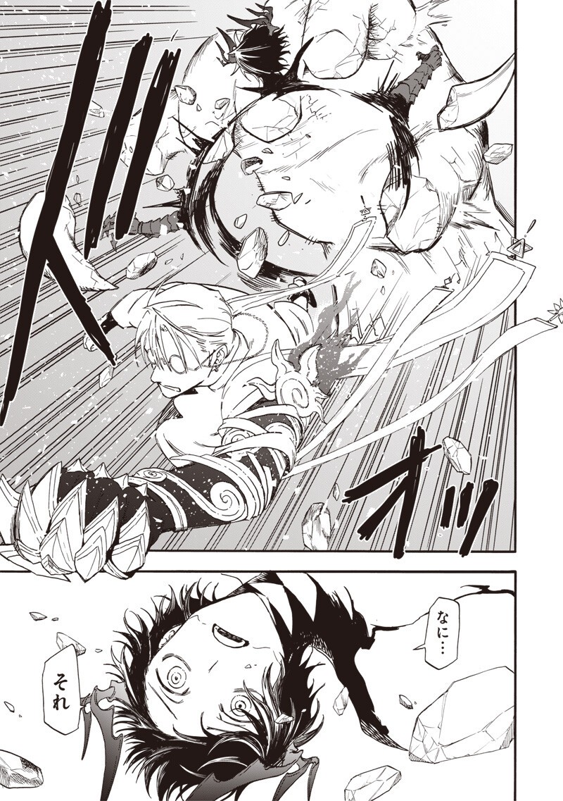 勇者遺族 第20話 - Page 13