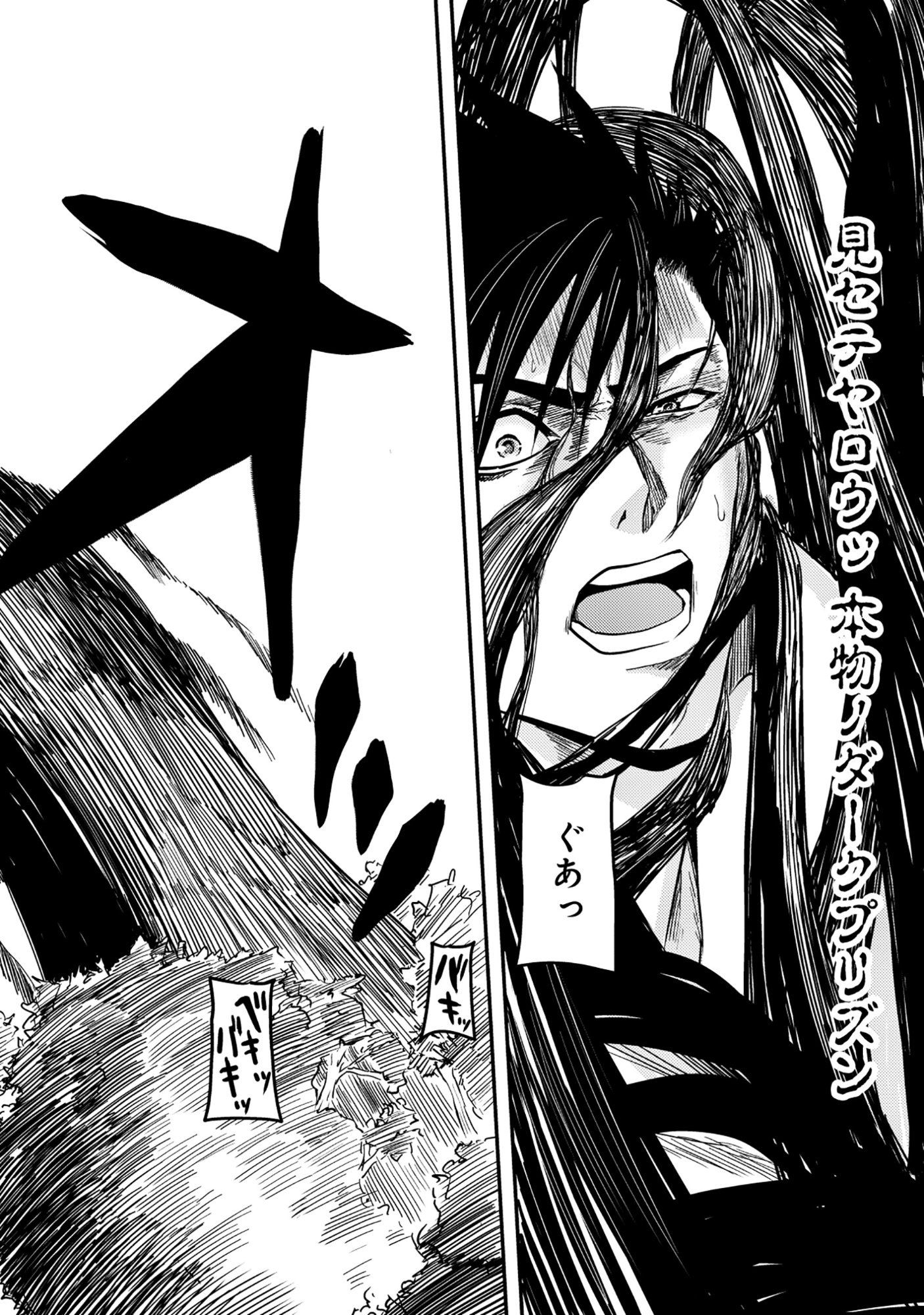 若返った!おじさん魔術師は現世で二度目の人生を始める～最強の力と美人姉妹も添えて～ 第8.1話 - Page 7