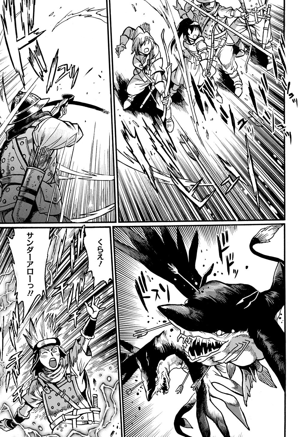 異世界きまぐれぶらり旅 奴隷ハーレムを添えて 第29.1話 - Page 13
