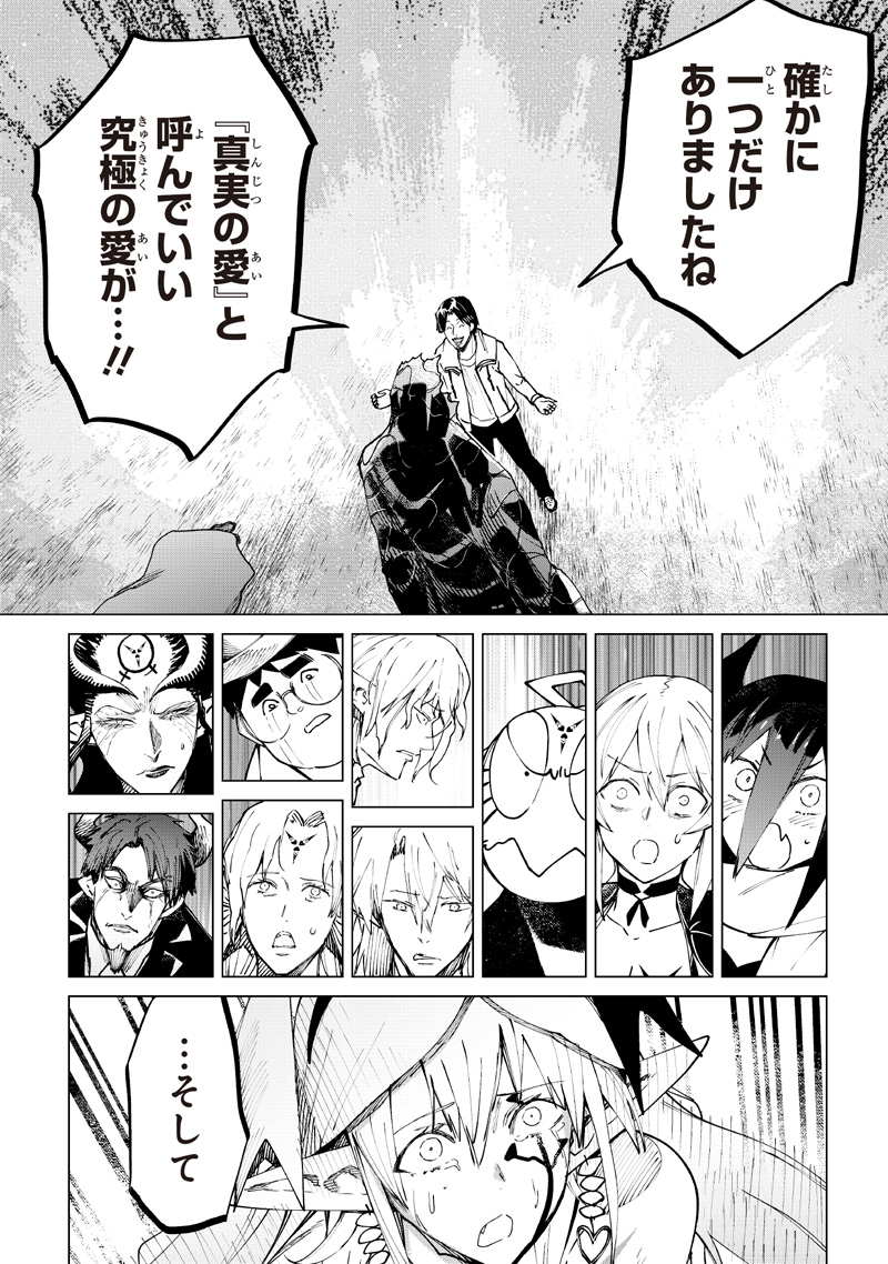 異世界ひろゆき 第40話 - Page 4