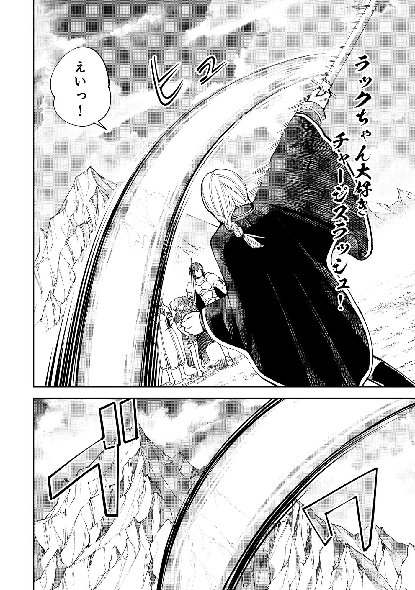 勇者が召喚できません! 第13.1話 - Page 10