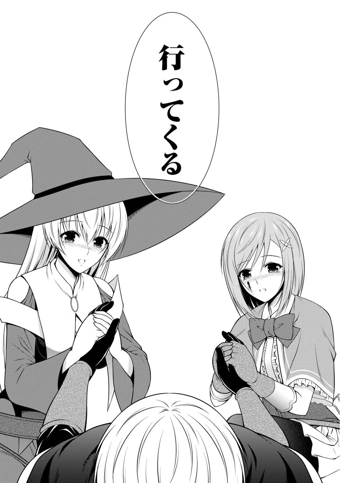 左遷でしたら喜んで 〜首席魔術師、念願の辺境スローライフを目指す〜 第28話 - Page 9