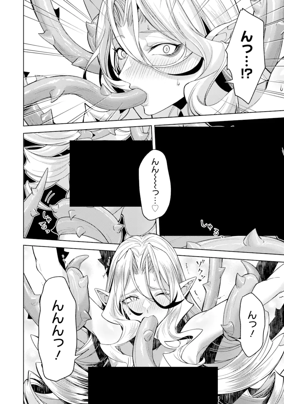 転生したら序盤で死ぬ中ボスだった ヒロイン眷属化で生き残る 第35.1話 - Page 4