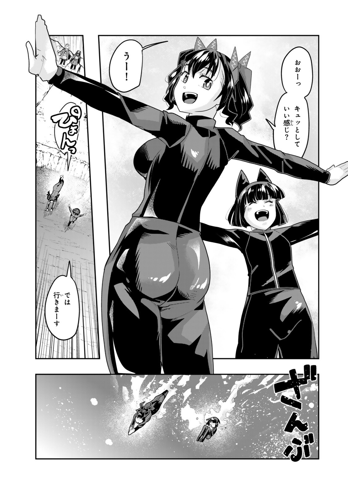 よくわからないけれど異世界に転生していたようです 第155.2話 - Page 8