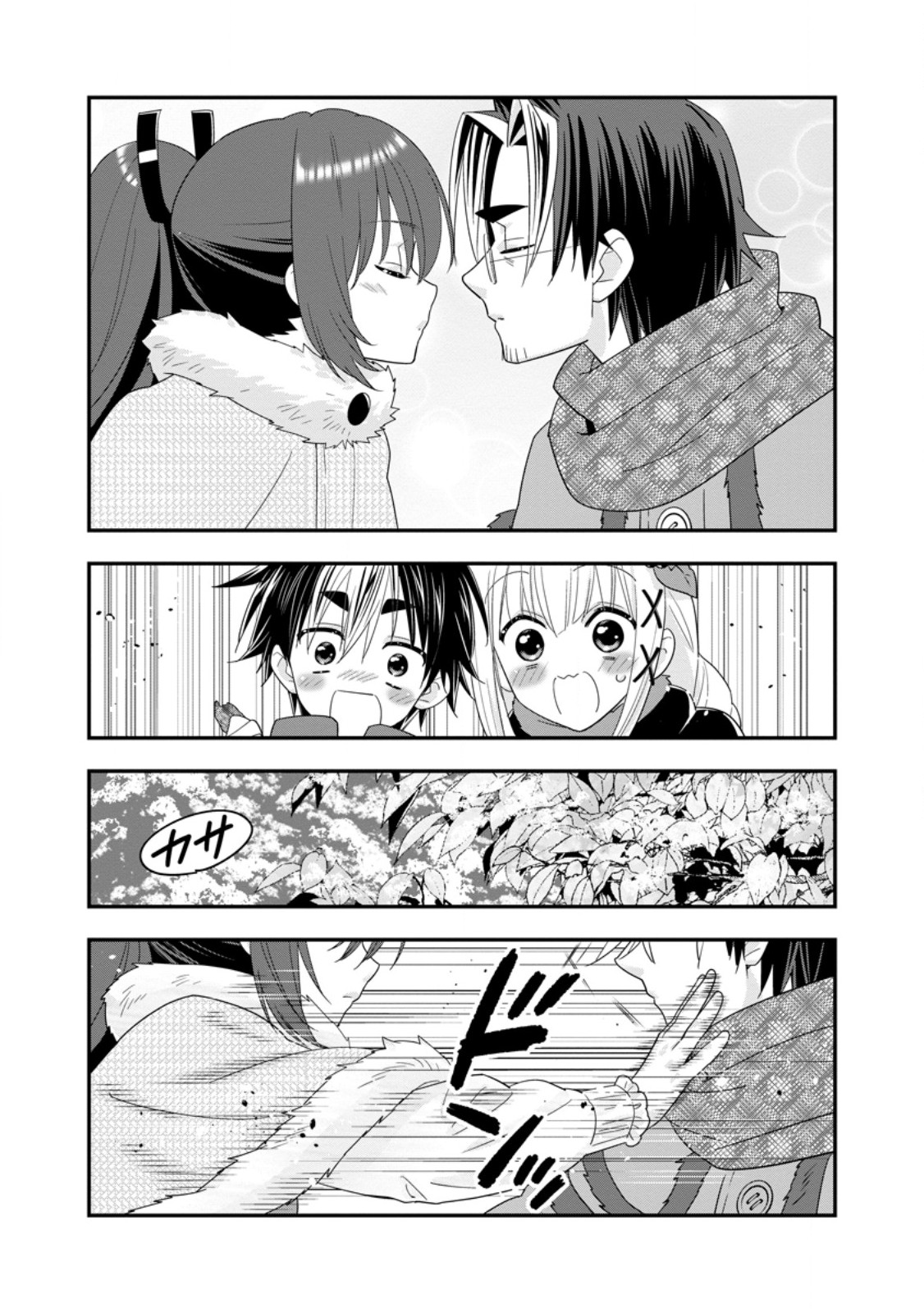 ランク冒険者のスローライフ 第66.3話 - Page 8