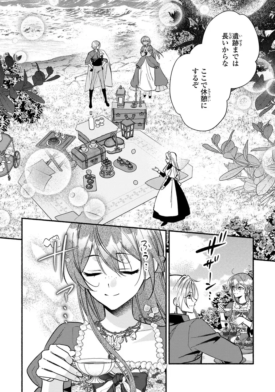 レイチェル・ジーンは踊らない 第16話 - Page 14