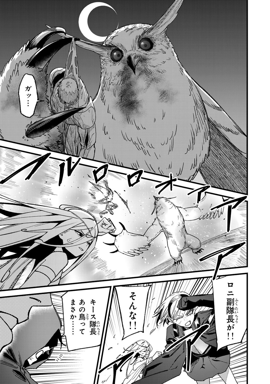 このスキルがチートだとまだ誰も気付いていない 第3.1話 - Page 17