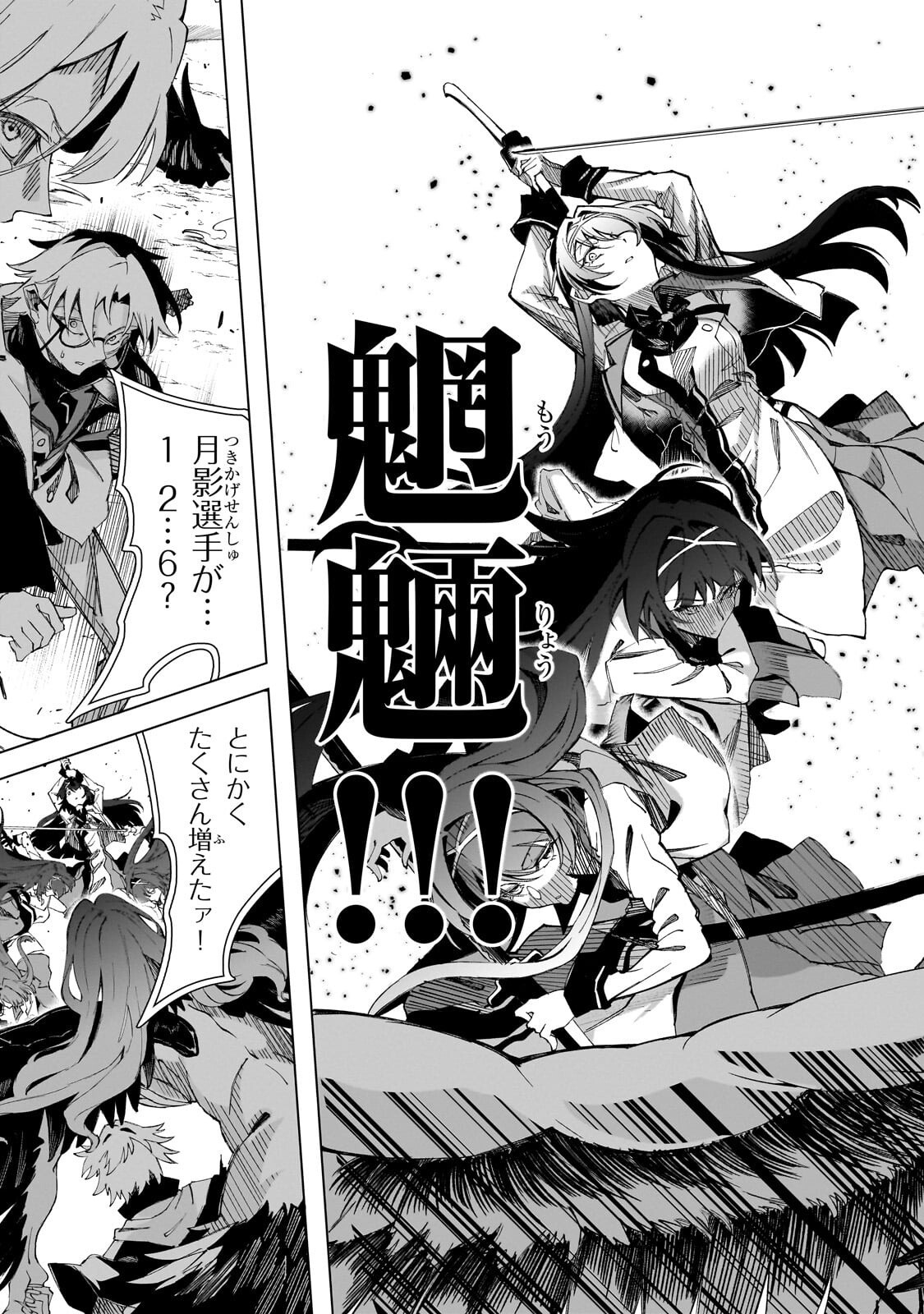 真の実力を隠していると思われてる精霊師、実はいつもめっちゃ本気で戦ってます 第9.3話 - Page 7