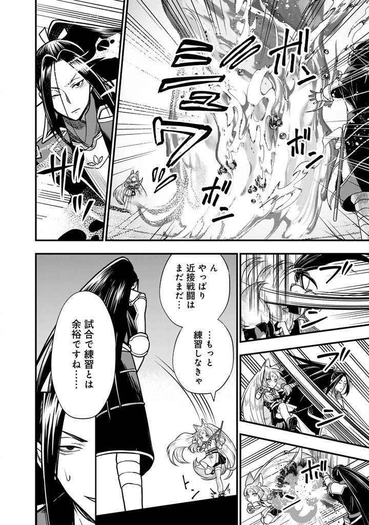 殺されたらゾンビになったので、進化しまくって無双しようと思います 第25.1話 - Page 6