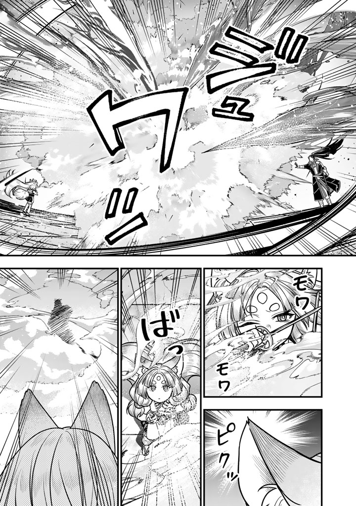 殺されたらゾンビになったので、進化しまくって無双しようと思います 第25.1話 - Page 3
