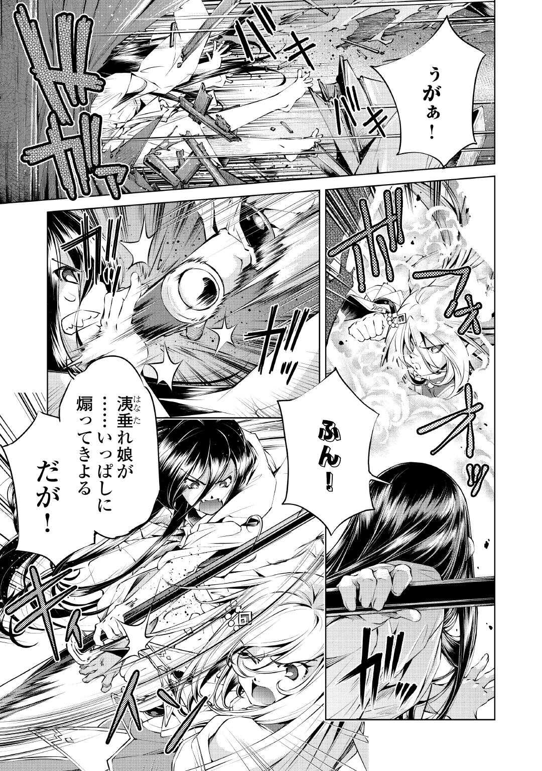 捨てられ雑用テイマーですが、森羅万象を統べてもいいですか? 第10話 - Page 3