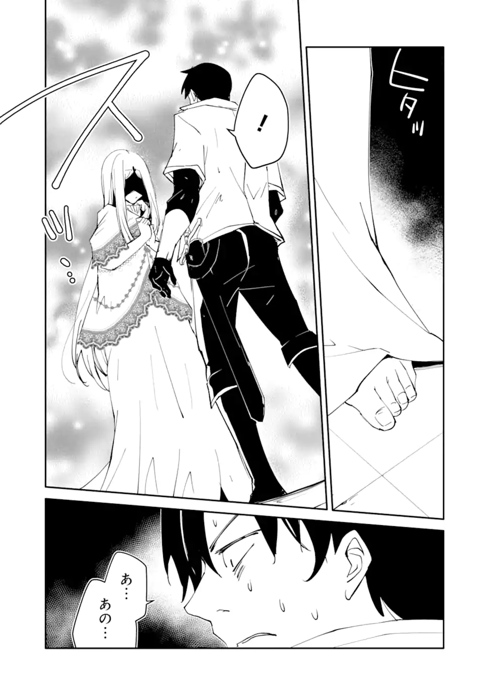 万年 ランクの中年冒険者、酔った勢いで伝説の剣を引っこ抜く 第65.3話 - Page 7
