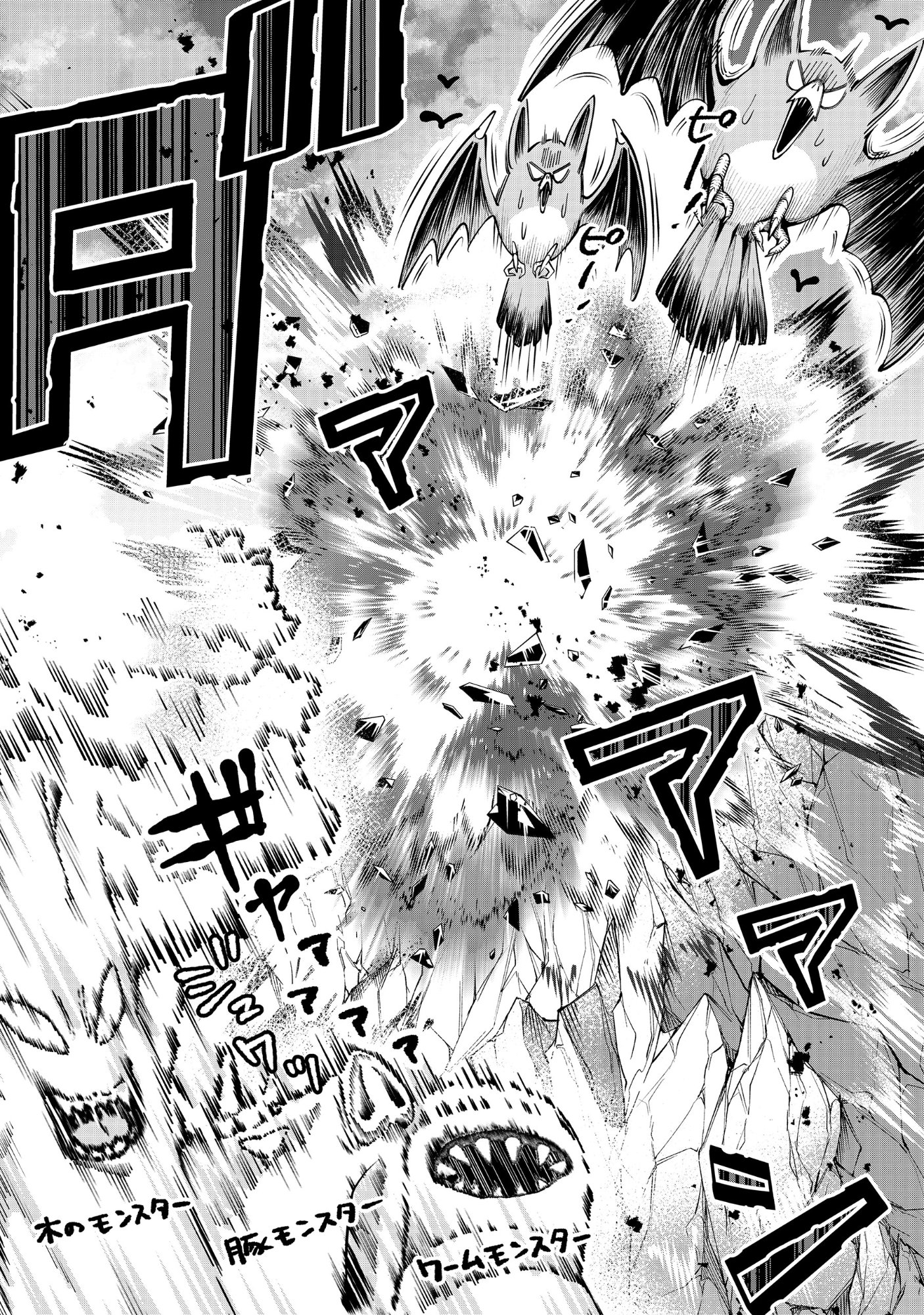 勇者が召喚できません! 第13.1話 - Page 11