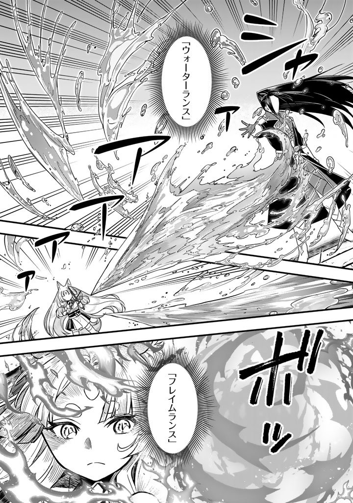 殺されたらゾンビになったので、進化しまくって無双しようと思います 第25.1話 - Page 2