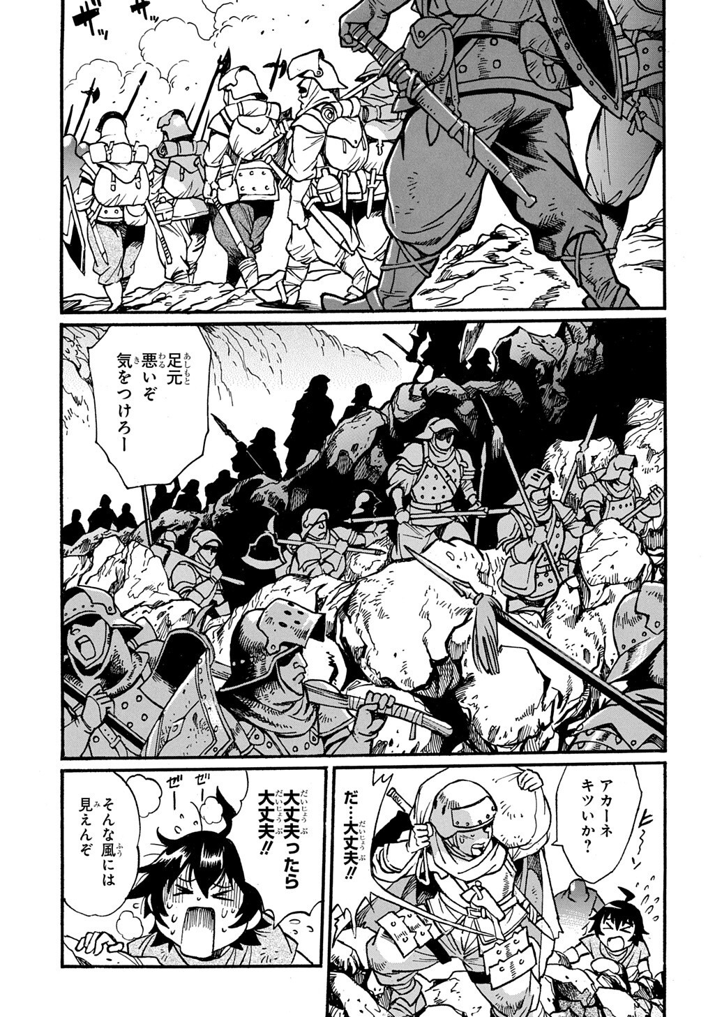 異世界きまぐれぶらり旅 奴隷ハーレムを添えて 第29.1話 - Page 5