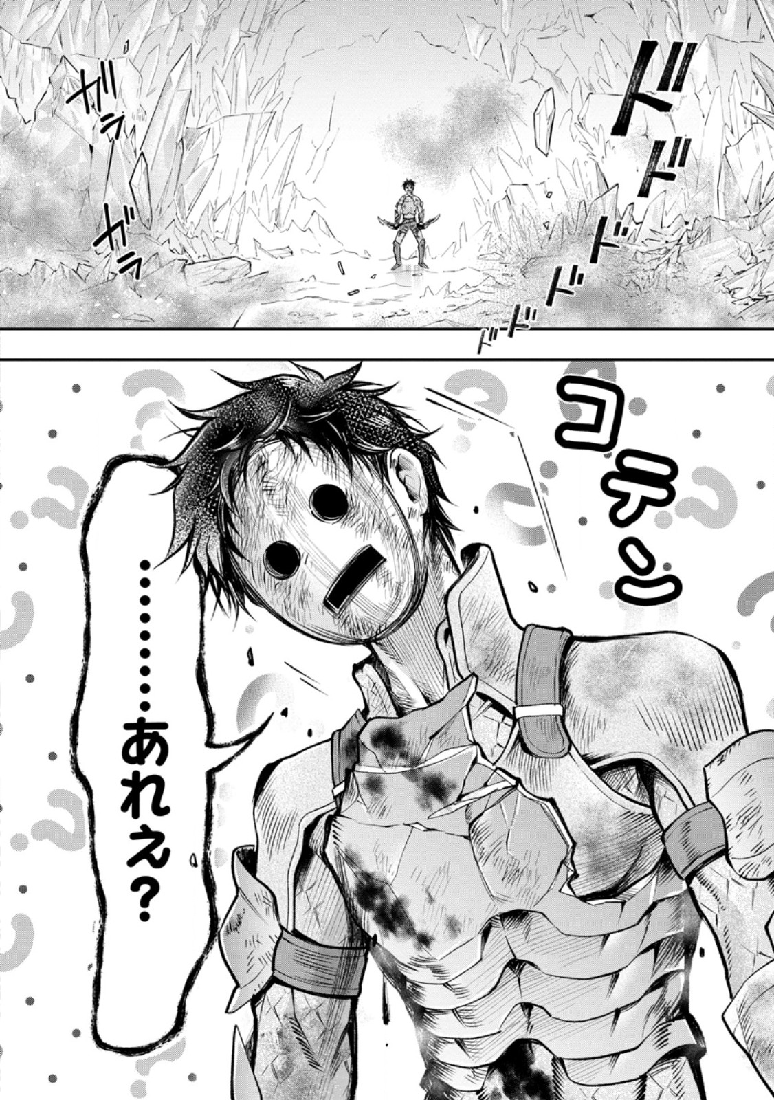 冒険家になろう スキルボードでダンジョン攻略 第62.2話 - Page 5