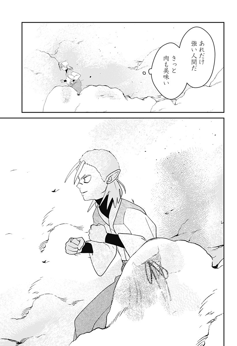 水域怪異奇譚今様 第12話 - Page 18