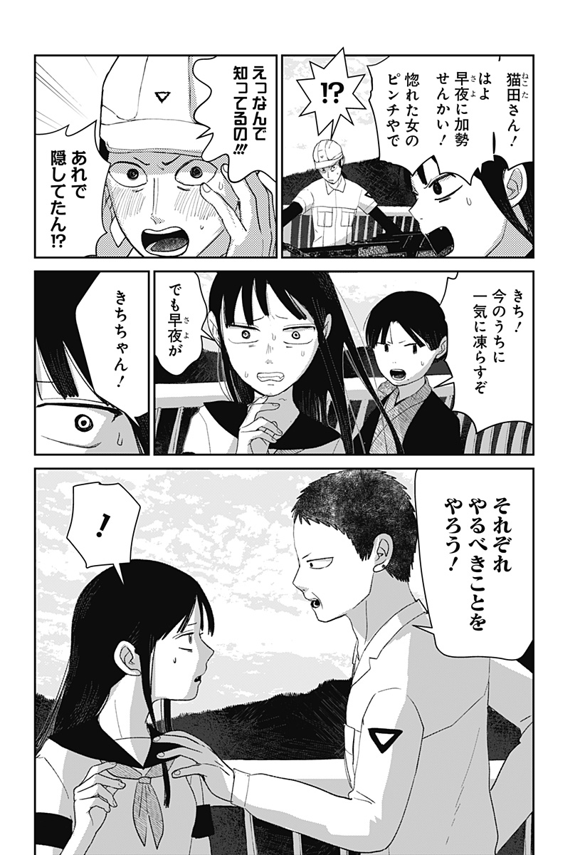 水域怪異奇譚今様 第12話 - Page 7