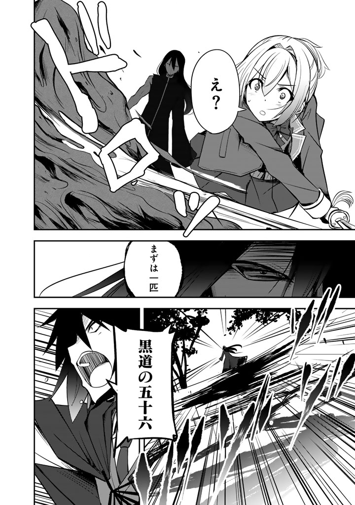 薄幸少年の幸せな魔術革命〜破滅の魔眼を覚醒し、世界最強になりました〜 第11話 - Page 6