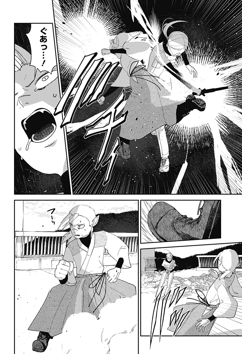 水域怪異奇譚今様 第12話 - Page 11