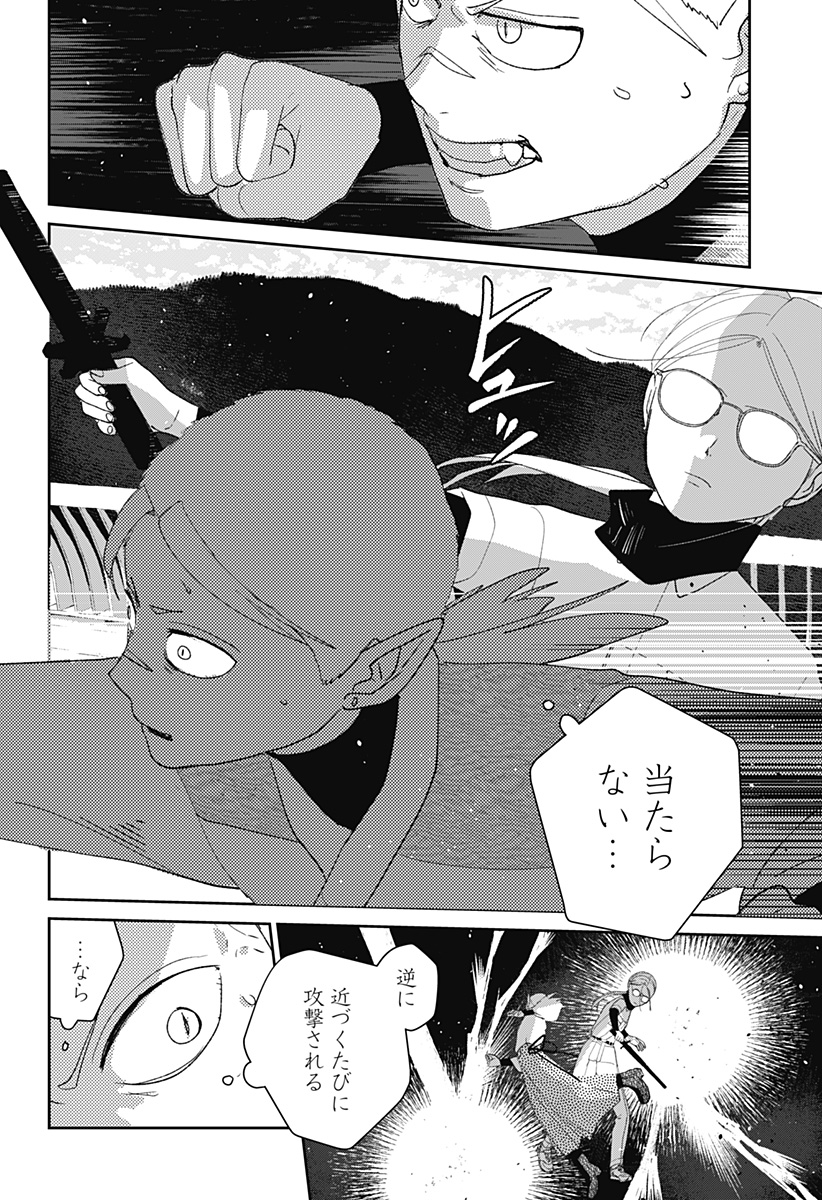 水域怪異奇譚今様 第12話 - Page 13