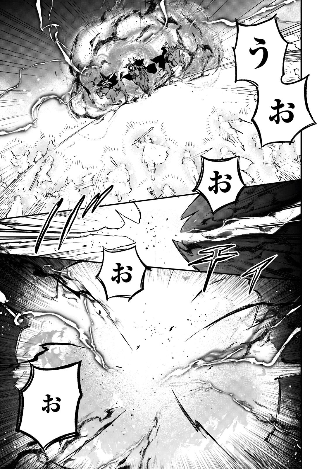 魔王とはじめるRPG 第8.1話 - Page 9