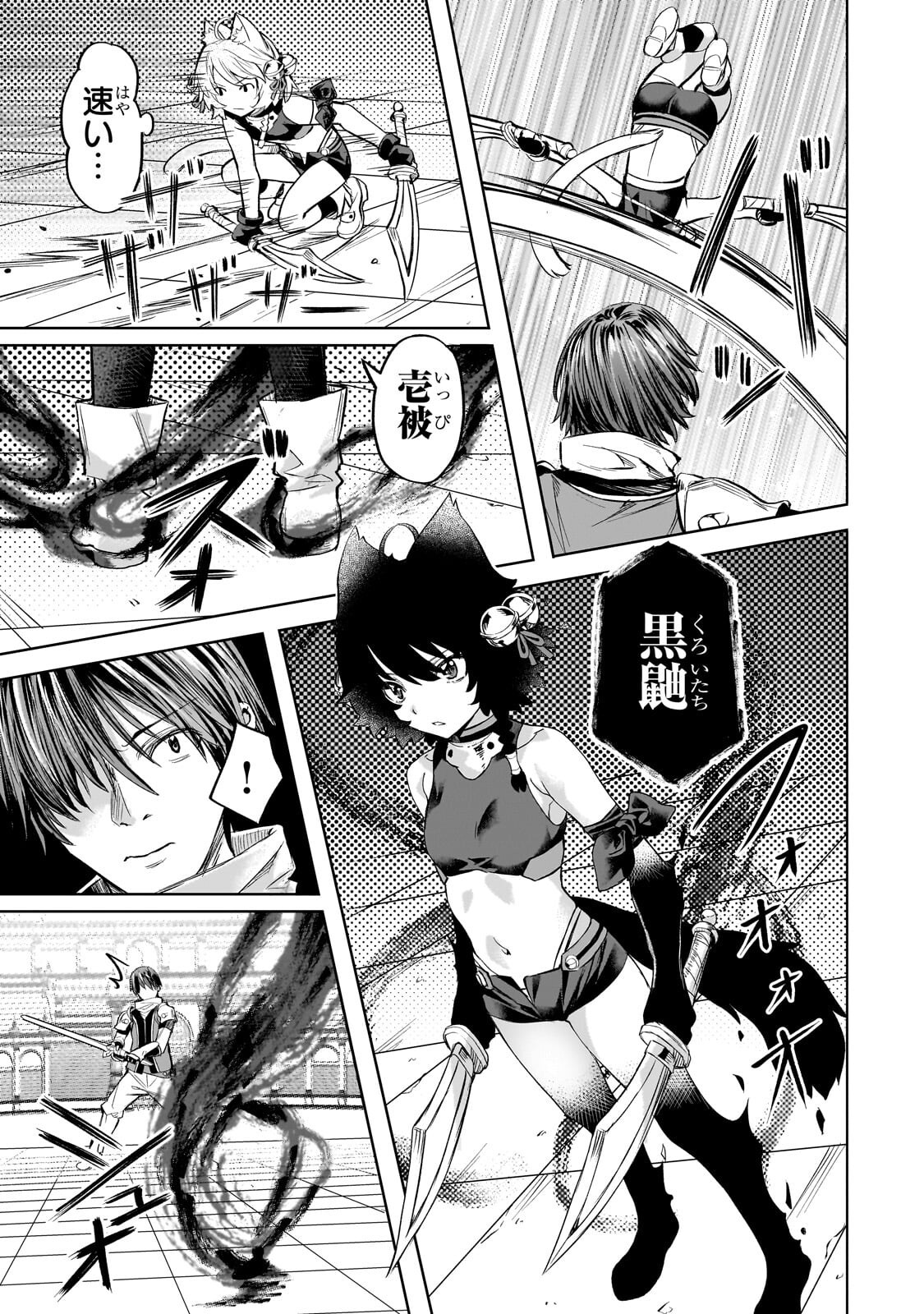 異世界でスローライフを 願望 第66.1話 - Page 9