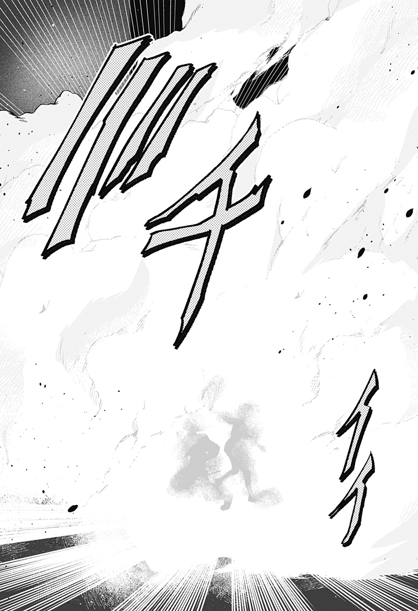 水域怪異奇譚今様 第12話 - Page 20