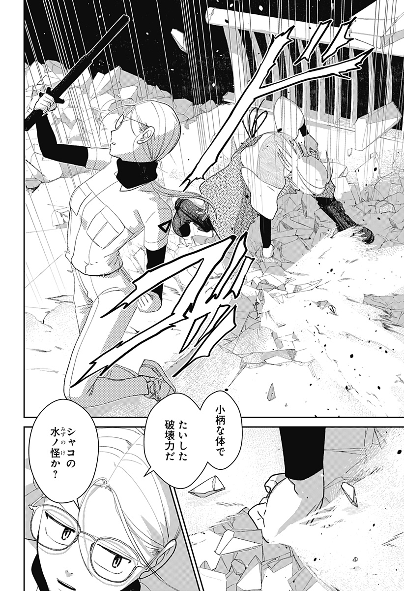 水域怪異奇譚今様 第12話 - Page 5