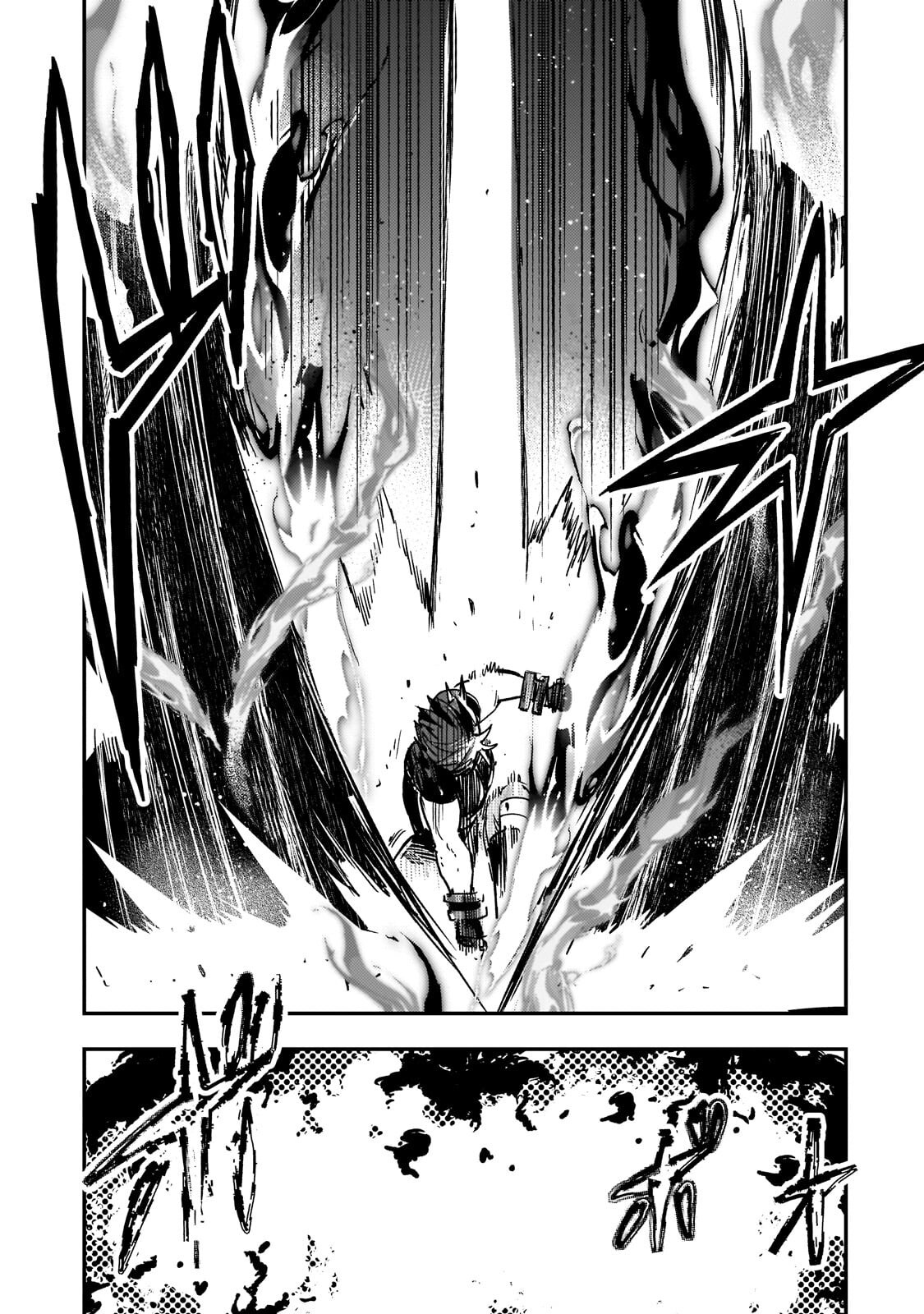 魔王とはじめるRPG 第8.1話 - Page 3