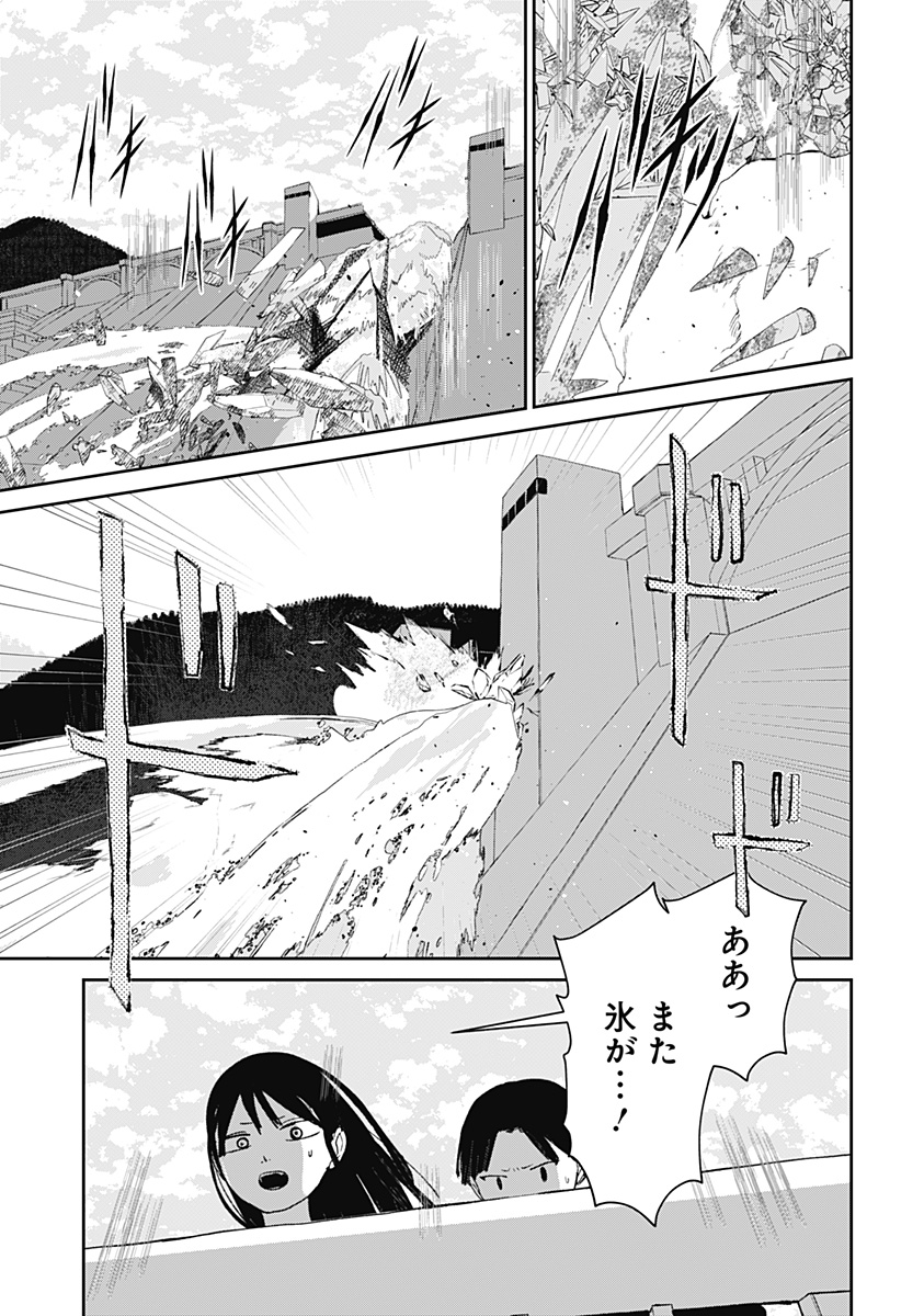 水域怪異奇譚今様 第12話 - Page 28