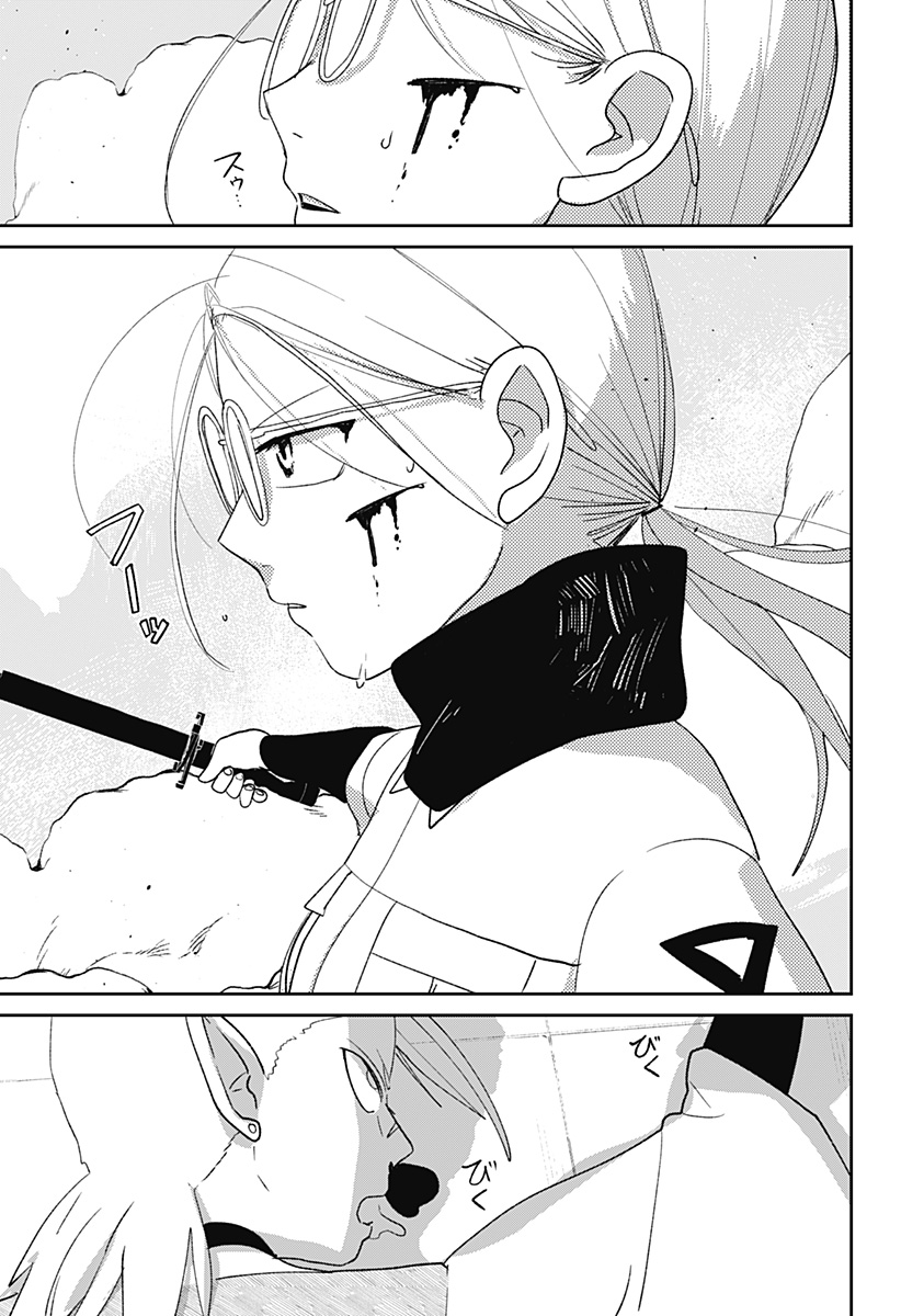 水域怪異奇譚今様 第12話 - Page 22